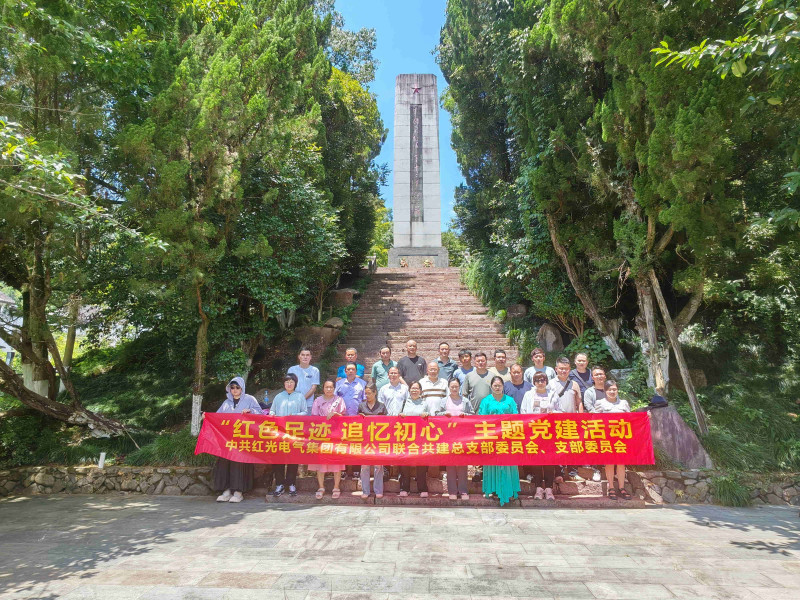 “红色足迹 追忆初心”——凯时尊龙人生就是博电气联合共建党总支开展主题党建活动_凯时尊龙人生就是博新闻_新闻资讯_凯时尊龙人生就是博电气集团