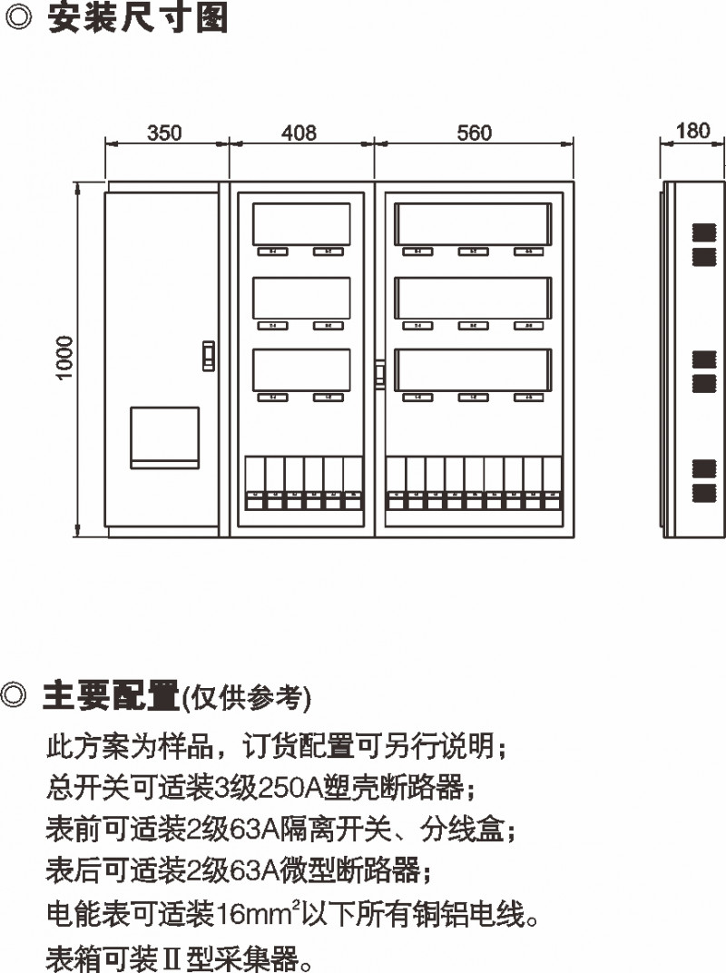 PXD2单相十五表位计量箱（三排）_PC+ABS电能计量箱_产品中心_凯时尊龙人生就是博电气集团